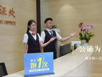 公证法颁布20周年（之二）